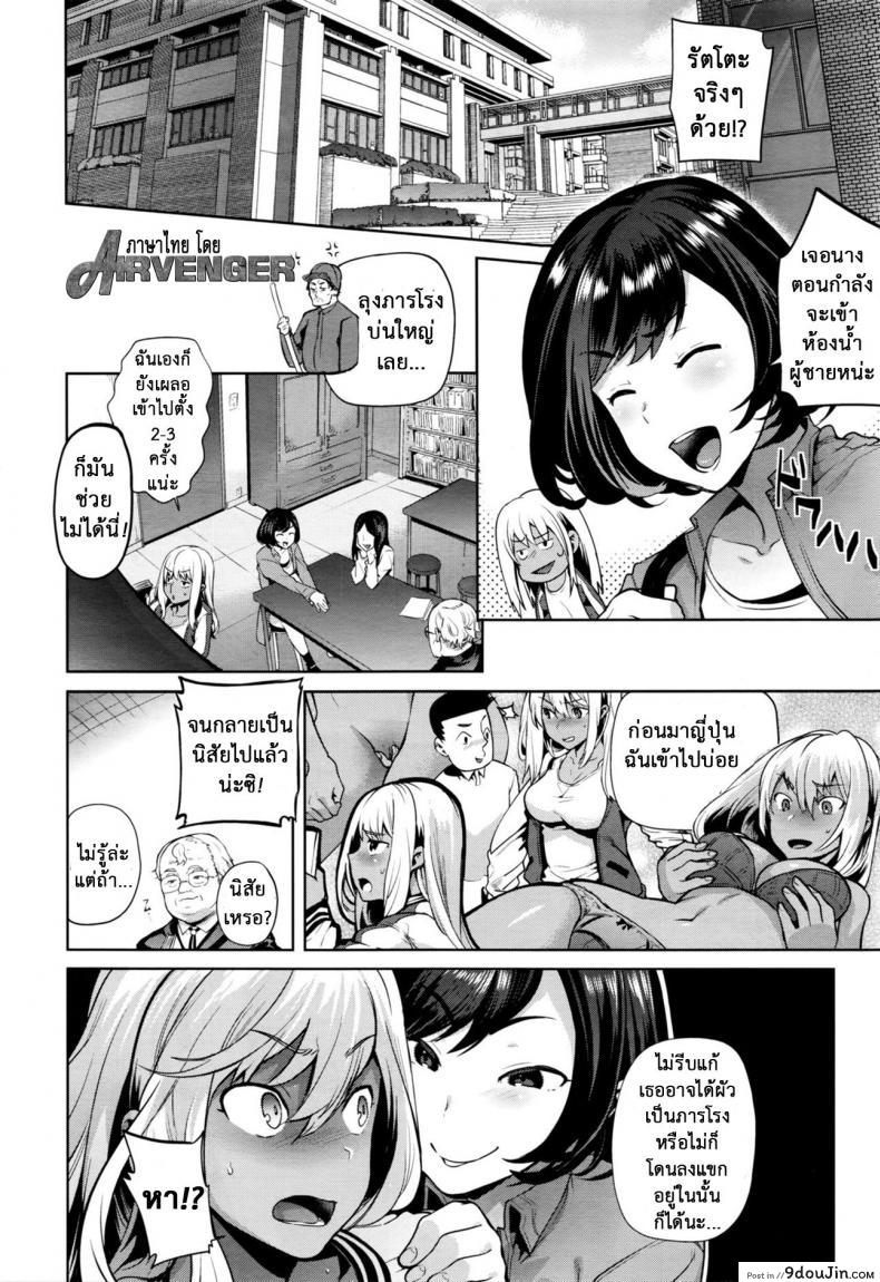 อ่านโดจิน เมื่อผมกลายร่างเป็นหญิง [Ohkami Ryousuke] TS Ryuu Ga Kuki แปลไทย ภาค 2 หน้าที่ 4