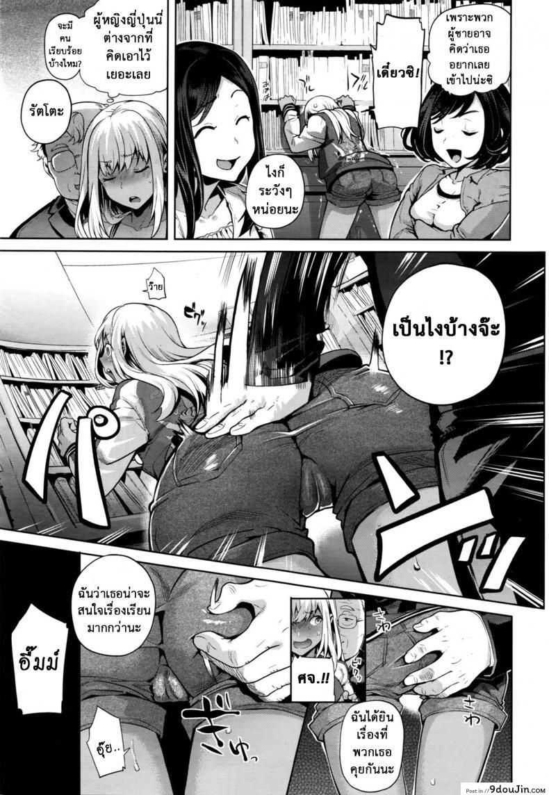 อ่านโดจิน เมื่อผมกลายร่างเป็นหญิง [Ohkami Ryousuke] TS Ryuu Ga Kuki แปลไทย ภาค 2 หน้าที่ 5