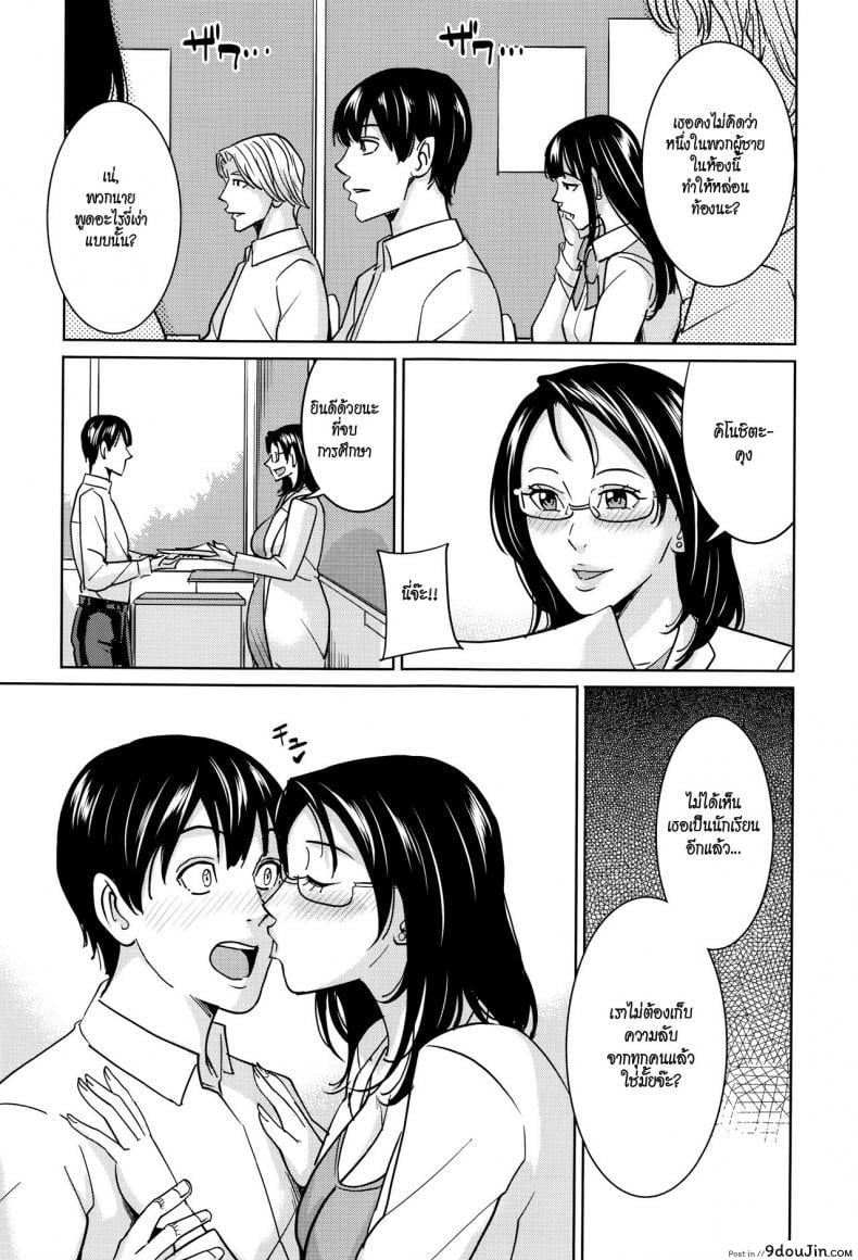 อ่านโดจิน Kyouko Sensei to Boku no Himitsu [Maimu-Maimu] ภาค 4 แปลไทย หน้าที่ 29