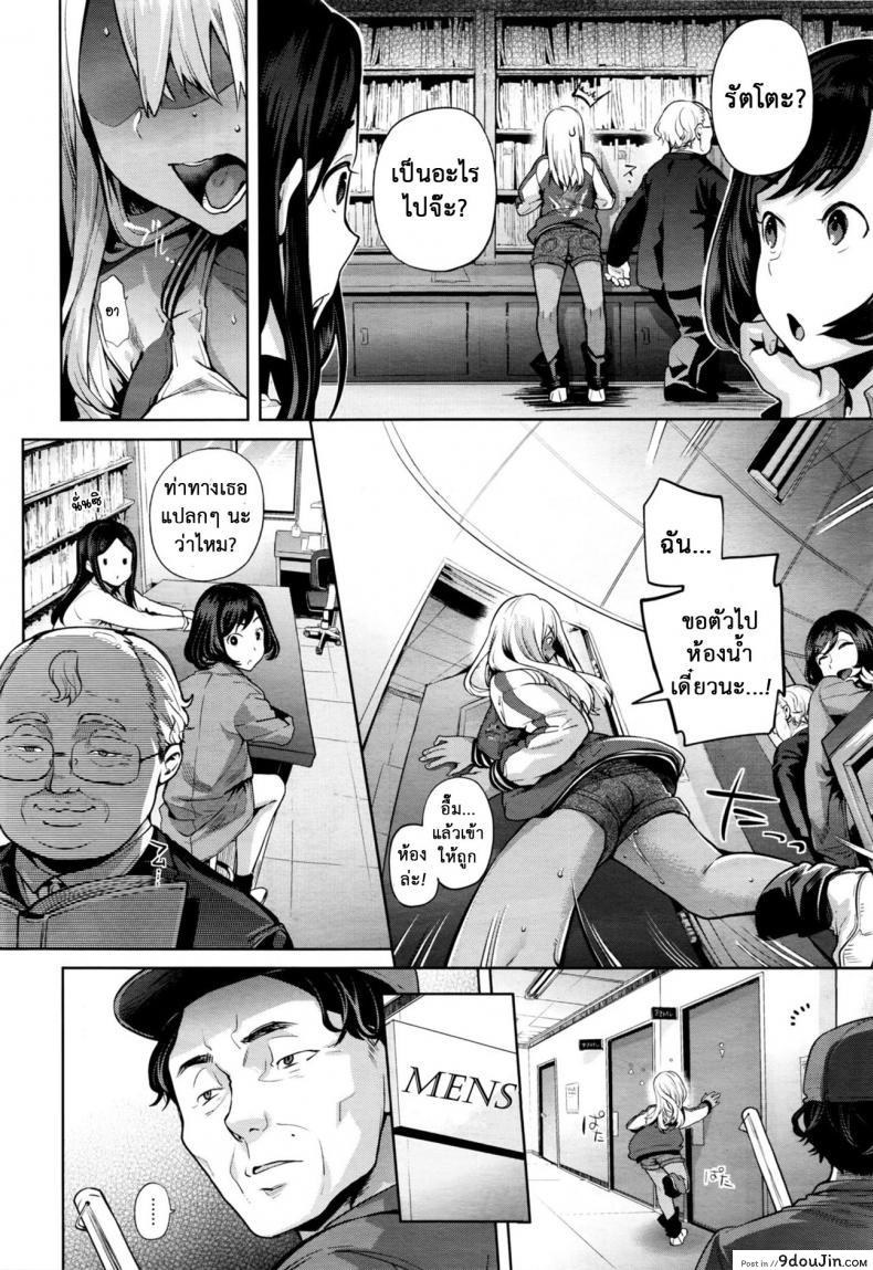 อ่านโดจิน เมื่อผมกลายร่างเป็นหญิง [Ohkami Ryousuke] TS Ryuu Ga Kuki แปลไทย ภาค 2 หน้าที่ 6