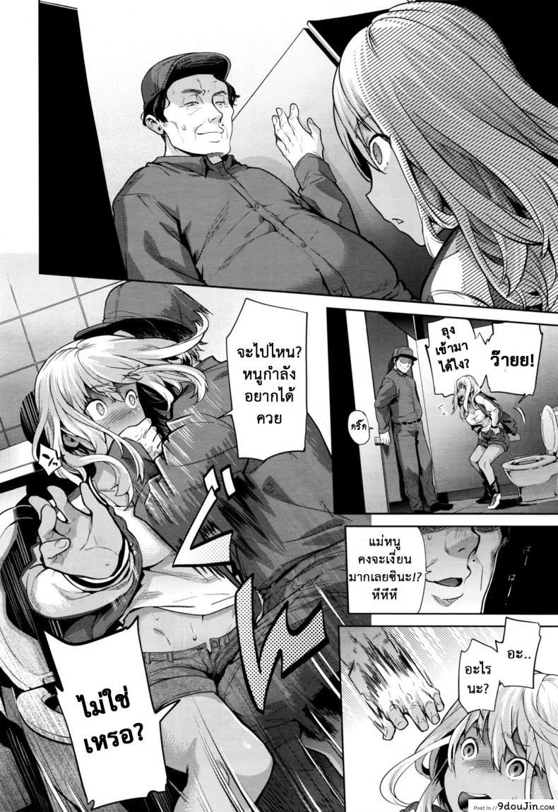 อ่านโดจิน เมื่อผมกลายร่างเป็นหญิง [Ohkami Ryousuke] TS Ryuu Ga Kuki แปลไทย ภาค 2 หน้าที่ 8