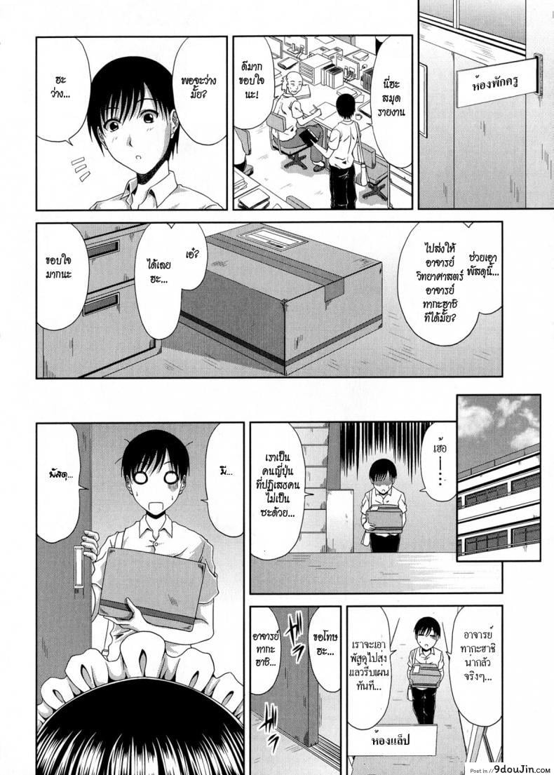 อ่านโดจิน [kai hiroyuki] Tomo Haha Ch.9 อาจารย์ชุดเมด แปลไทย หน้าที่ 2