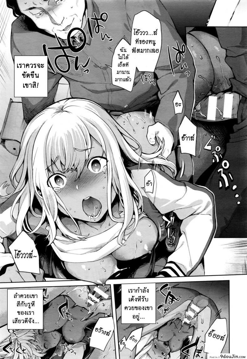 อ่านโดจิน เมื่อผมกลายร่างเป็นหญิง [Ohkami Ryousuke] TS Ryuu Ga Kuki แปลไทย ภาค 2 หน้าที่ 15