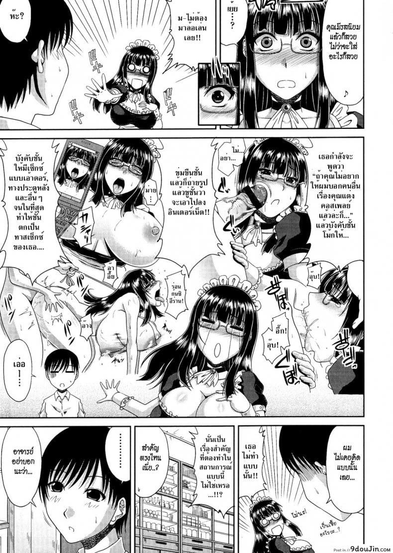อ่านโดจิน [kai hiroyuki] Tomo Haha Ch.9 อาจารย์ชุดเมด แปลไทย หน้าที่ 5