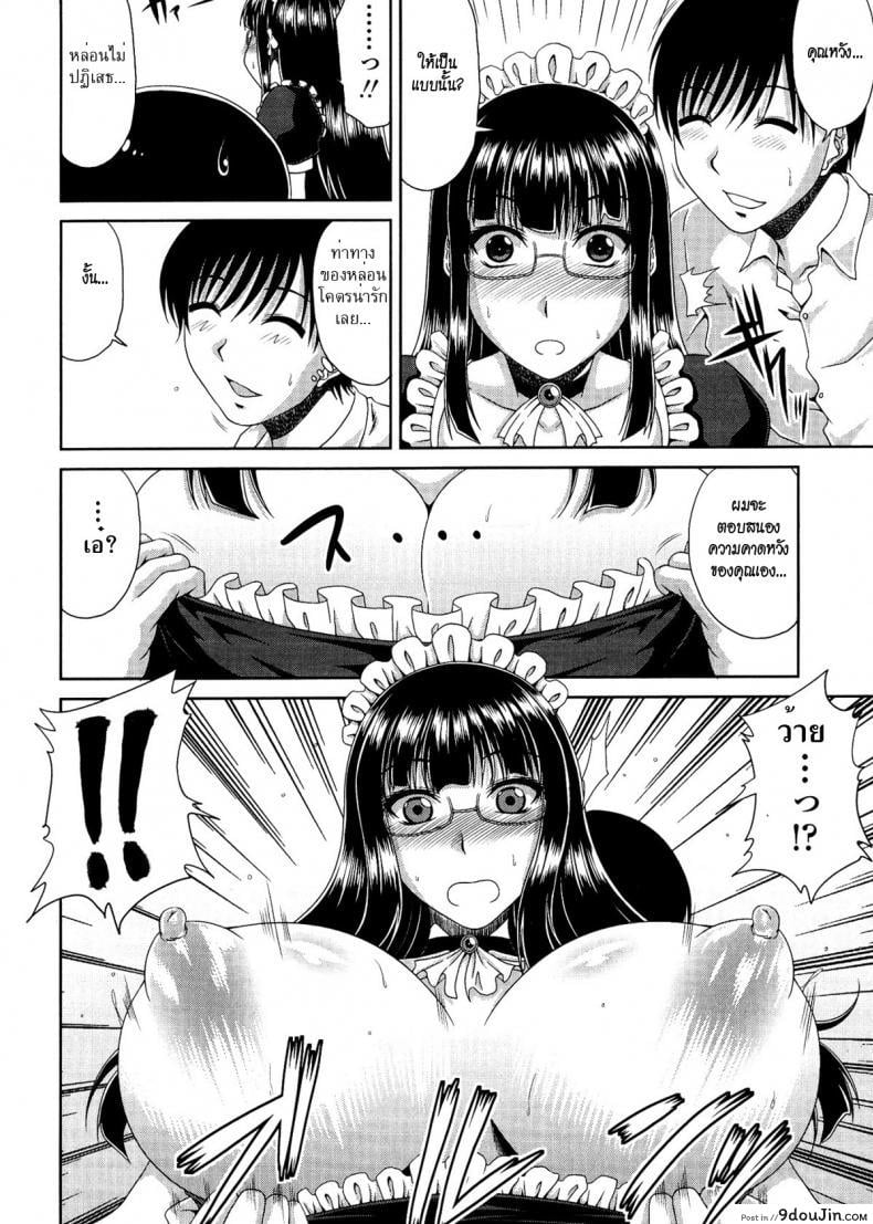 อ่านโดจิน [kai hiroyuki] Tomo Haha Ch.9 อาจารย์ชุดเมด แปลไทย หน้าที่ 6