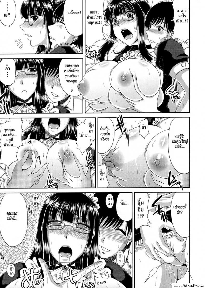 อ่านโดจิน [kai hiroyuki] Tomo Haha Ch.9 อาจารย์ชุดเมด แปลไทย หน้าที่ 7
