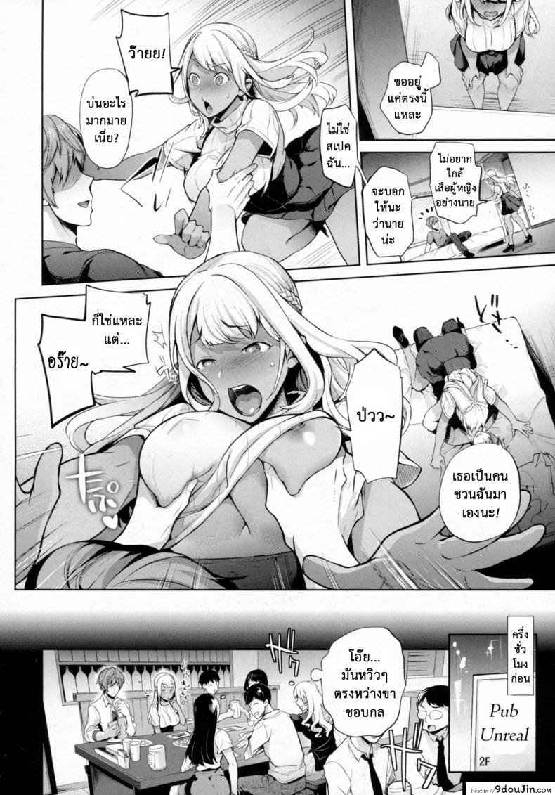 อ่านโดจิน เมื่อผมกลายร่างเป็นหญิง [Ohkami Ryousuke] TS Ryuu Ga Kuki ภาค 3 หน้าที่ 2