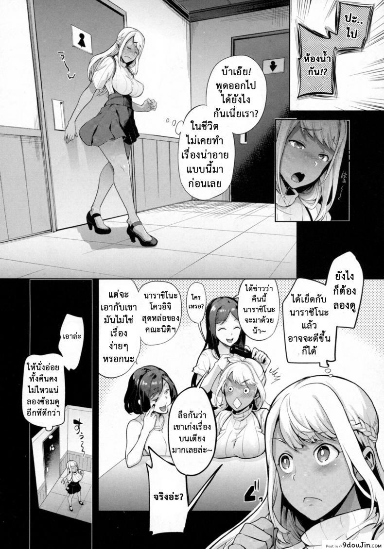 อ่านโดจิน เมื่อผมกลายร่างเป็นหญิง [Ohkami Ryousuke] TS Ryuu Ga Kuki ภาค 3 หน้าที่ 4