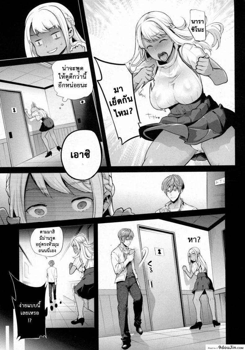 อ่านโดจิน เมื่อผมกลายร่างเป็นหญิง [Ohkami Ryousuke] TS Ryuu Ga Kuki ภาค 3 หน้าที่ 5