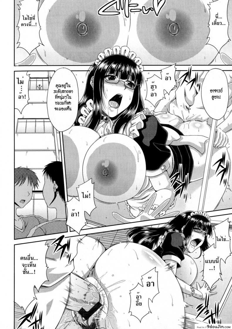 อ่านโดจิน [kai hiroyuki] Tomo Haha Ch.9 อาจารย์ชุดเมด แปลไทย หน้าที่ 16