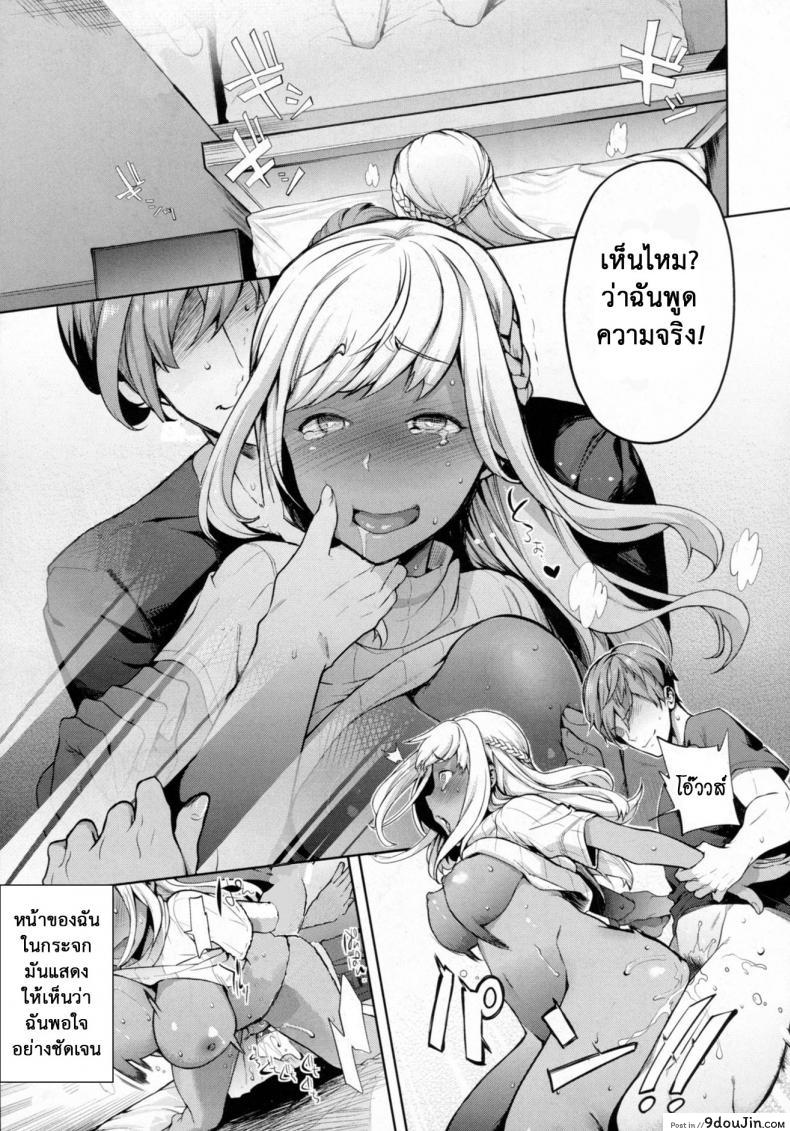 อ่านโดจิน เมื่อผมกลายร่างเป็นหญิง [Ohkami Ryousuke] TS Ryuu Ga Kuki แปลไทย ภาค 3 หน้าที่ 15
