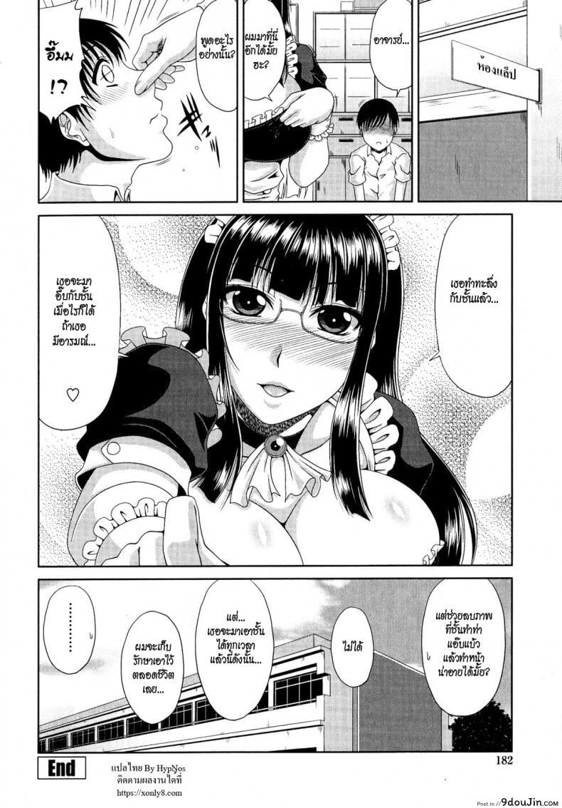 อ่านโดจิน [kai hiroyuki] Tomo Haha Ch.9 อาจารย์ชุดเมด แปลไทย หน้าที่ 20