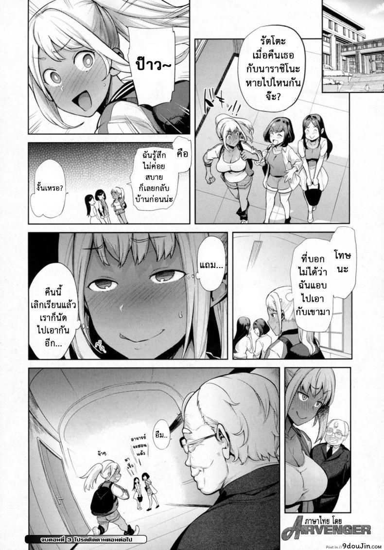 อ่านโดจิน เมื่อผมกลายร่างเป็นหญิง [Ohkami Ryousuke] TS Ryuu Ga Kuki แปลไทย ภาค 3 หน้าที่ 18