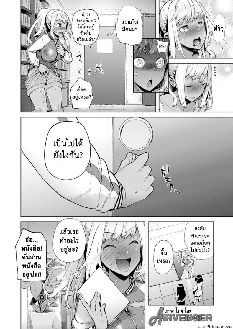 อ่านโดจิน TS Ryuu Ga Kuki ภาค 35 [Ohkami Ryousuke] แปลไทย หน้าที่ 8