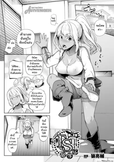 เมื่อผมกลายร่างเป็นหญิง [Ohkami Ryousuke] TS Ryuu Ga Kuki ภาค 4 แปลไทย