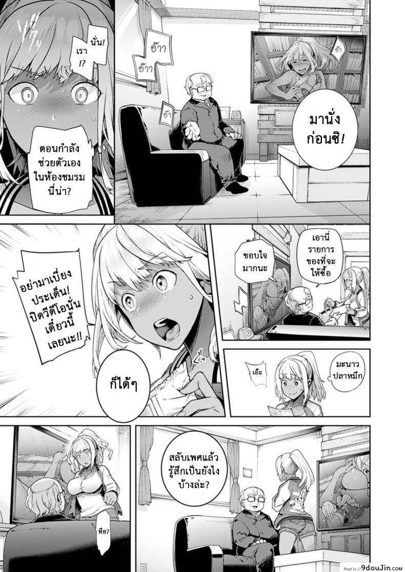 อ่านโดจิน เมื่อผมกลายร่างเป็นหญิง [Ohkami Ryousuke] TS Ryuu Ga Kuki ภาค 4 หน้าที่ 3