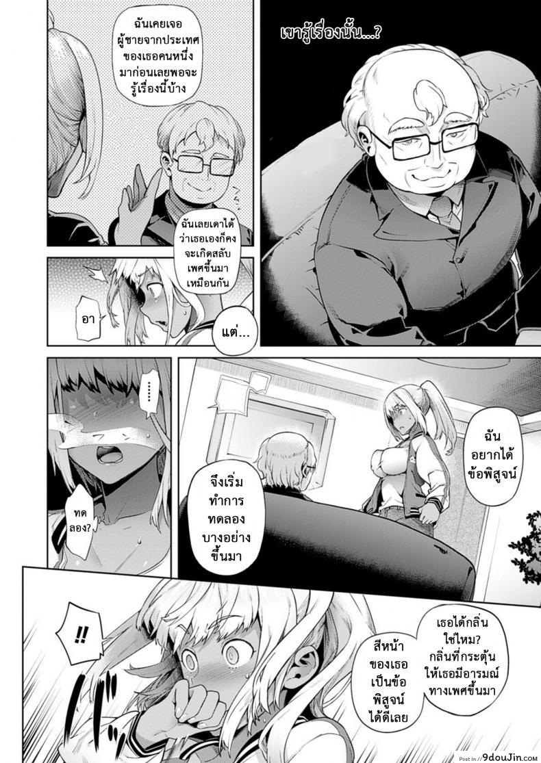 อ่านโดจิน เมื่อผมกลายร่างเป็นหญิง [Ohkami Ryousuke] TS Ryuu Ga Kuki ภาค 4 หน้าที่ 4