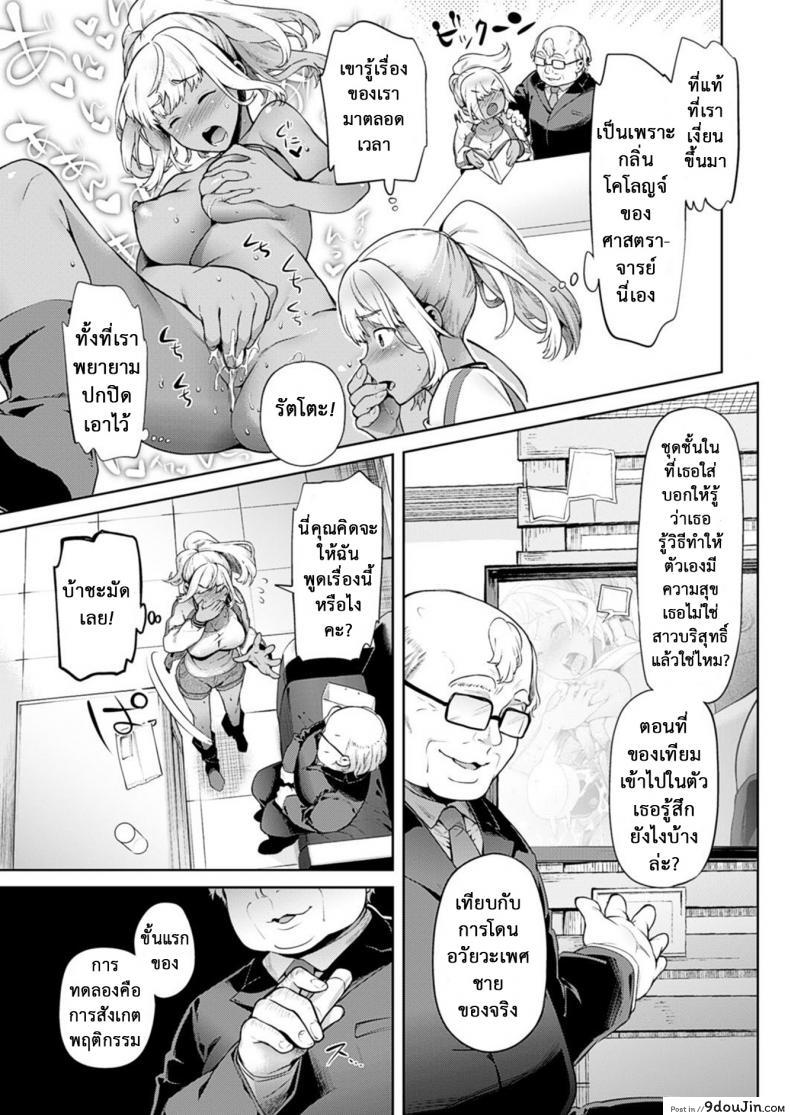 อ่านโดจิน เมื่อผมกลายร่างเป็นหญิง [Ohkami Ryousuke] TS Ryuu Ga Kuki ภาค 4 หน้าที่ 5