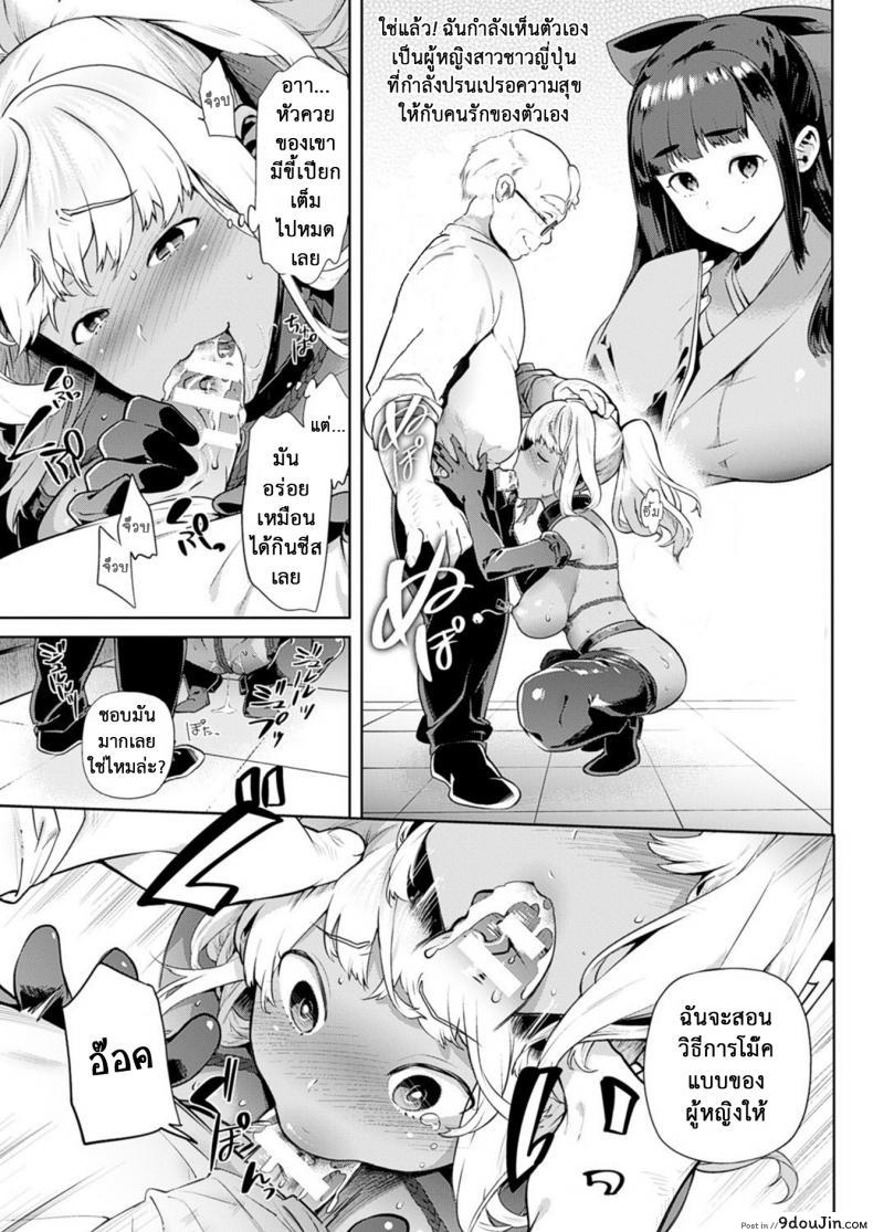 อ่านโดจิน เมื่อผมกลายร่างเป็นหญิง [Ohkami Ryousuke] TS Ryuu Ga Kuki ภาค 4 แปลไทย หน้าที่ 9