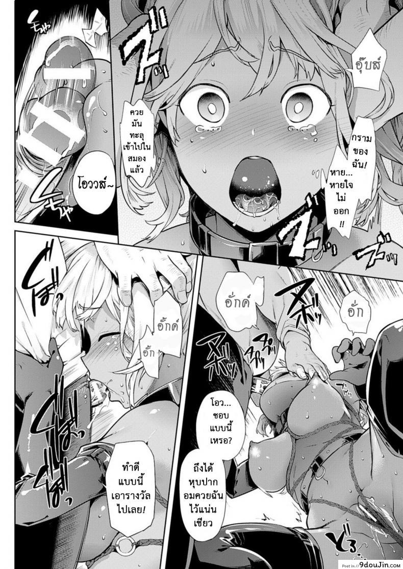 อ่านโดจิน เมื่อผมกลายร่างเป็นหญิง [Ohkami Ryousuke] TS Ryuu Ga Kuki ภาค 4 แปลไทย หน้าที่ 10