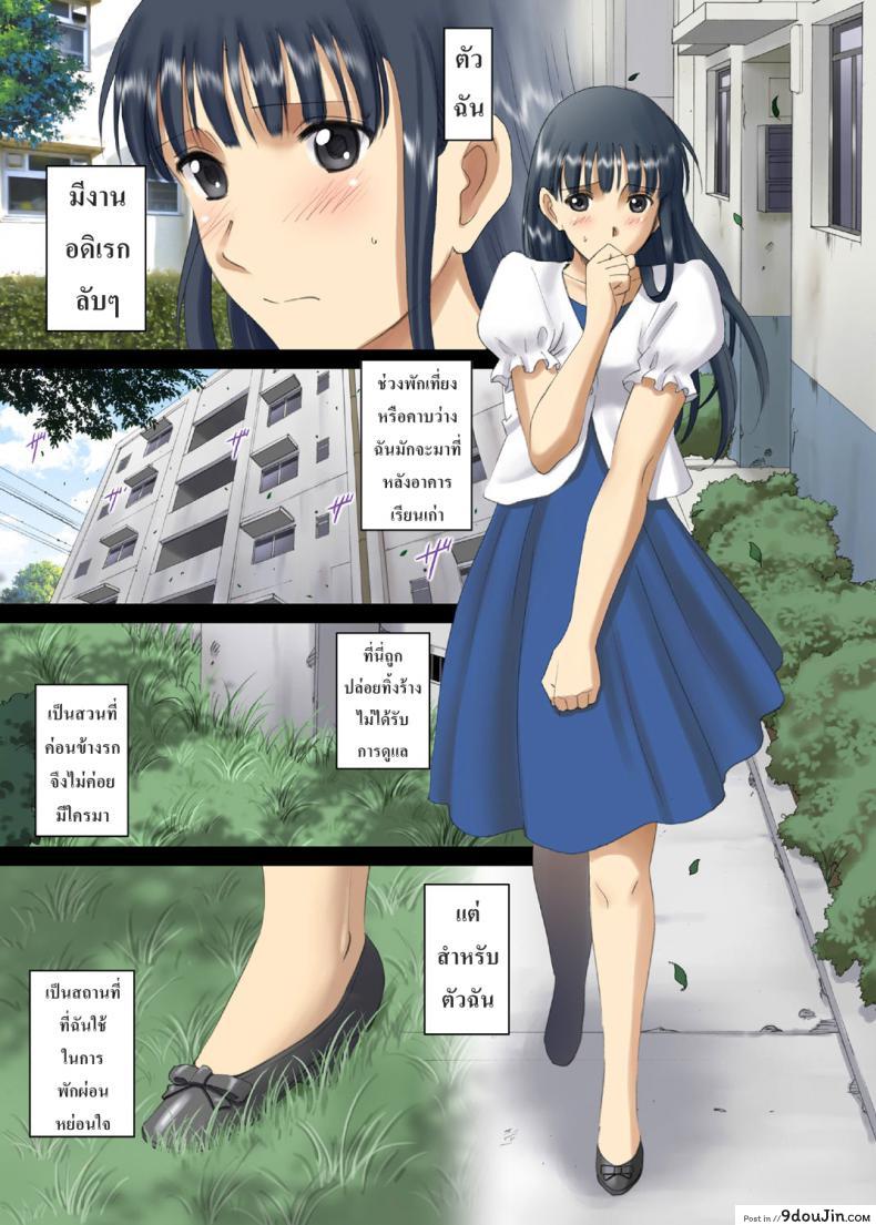 อ่านโดจิน อาจารย์ทามิยะโชวเสียว [ACTIVA (SMAC)] Roshutsu Otome Chichi Comic “Oppai Koushi wa Danshi no Shisen no Toriko ~Tamiya Miyuki~” ภาค 1 หน้าที่ 4