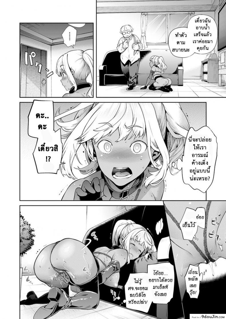 อ่านโดจิน เมื่อผมกลายร่างเป็นหญิง [Ohkami Ryousuke] TS Ryuu Ga Kuki ภาค 4 แปลไทย หน้าที่ 12