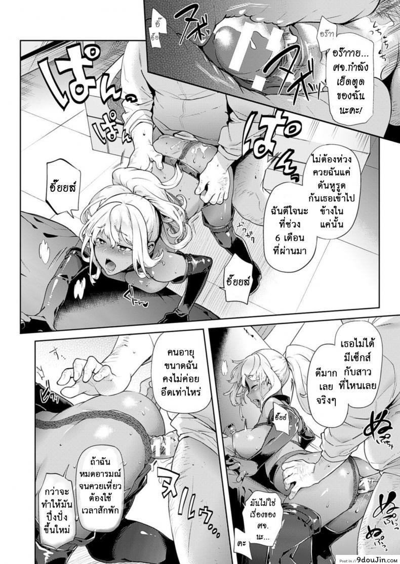 อ่านโดจิน เมื่อผมกลายร่างเป็นหญิง [Ohkami Ryousuke] TS Ryuu Ga Kuki ภาค 4 แปลไทย หน้าที่ 14