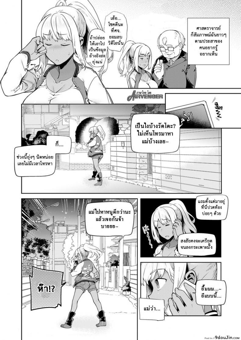 เมื่อผมกลายร่างเป็นหญิง [Ohkami Ryousuke] TS Ryuu Ga Kuki ภาค 5