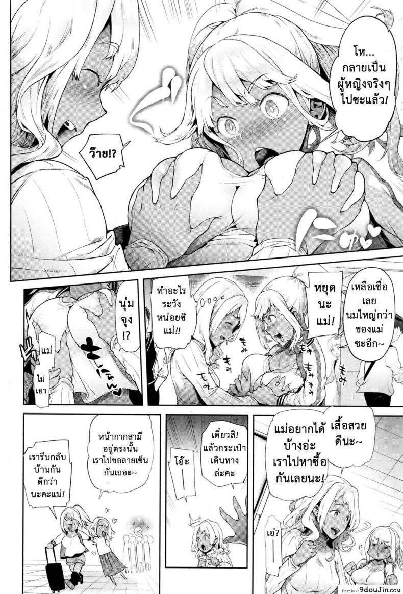 อ่านโดจิน เมื่อผมกลายร่างเป็นหญิง [Ohkami Ryousuke] TS Ryuu Ga Kuki ภาค 5 หน้าที่ 3