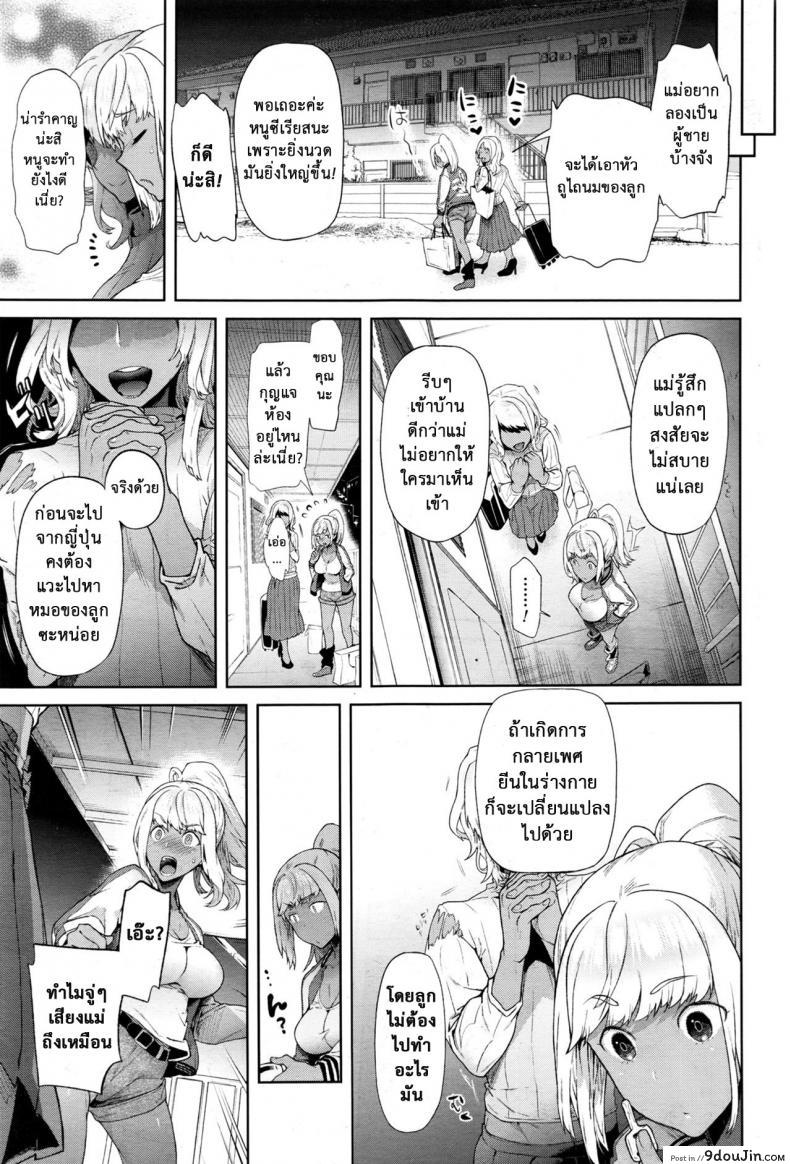 อ่านโดจิน เมื่อผมกลายร่างเป็นหญิง [Ohkami Ryousuke] TS Ryuu Ga Kuki ภาค 5 หน้าที่ 4