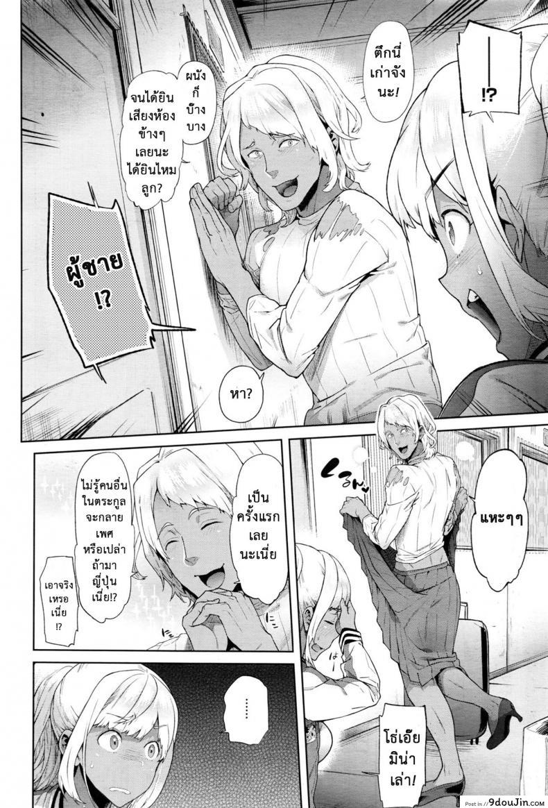 อ่านโดจิน เมื่อผมกลายร่างเป็นหญิง [Ohkami Ryousuke] TS Ryuu Ga Kuki ภาค 5 หน้าที่ 5