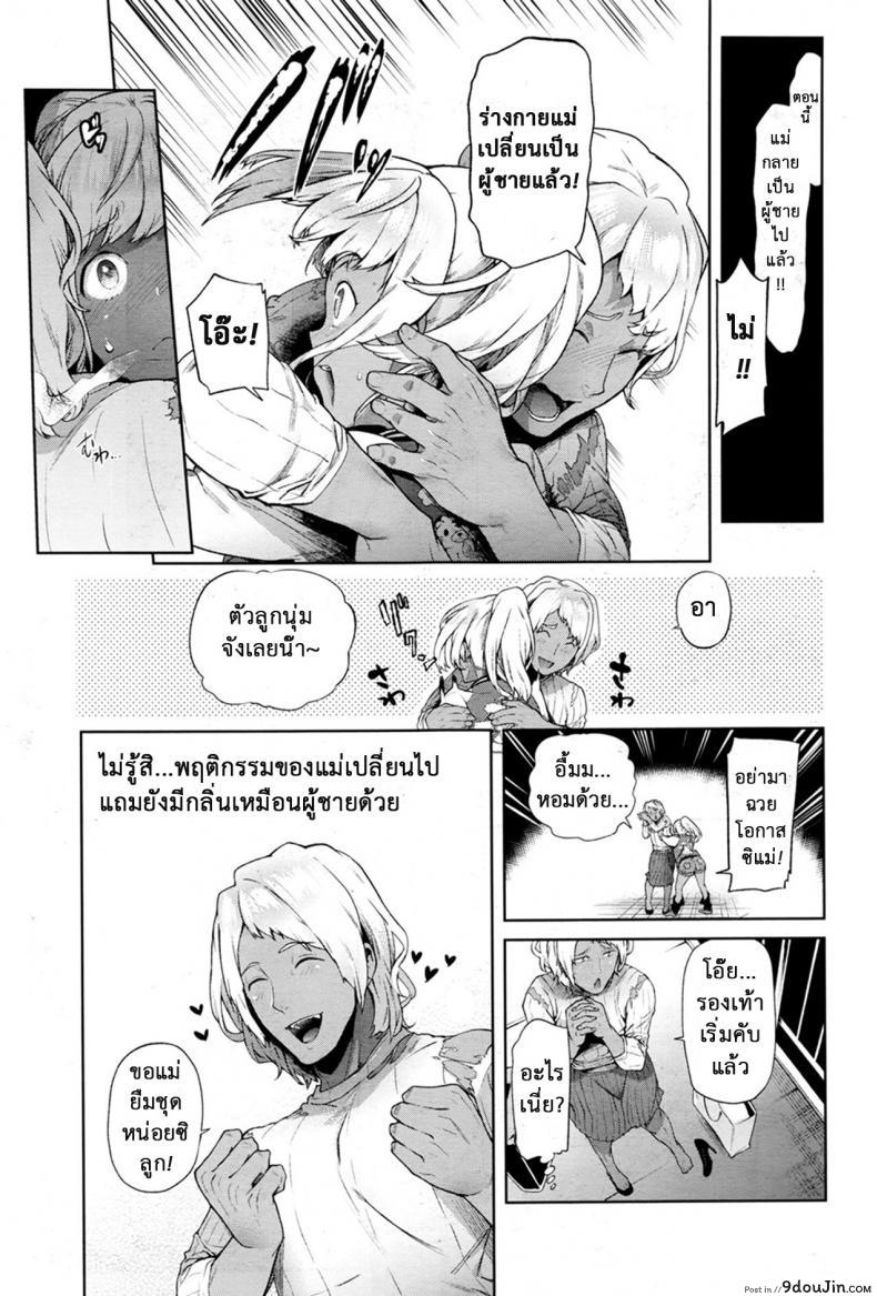 อ่านโดจิน เมื่อผมกลายร่างเป็นหญิง [Ohkami Ryousuke] TS Ryuu Ga Kuki ภาค 5 หน้าที่ 6