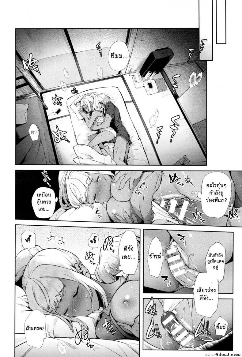 อ่านโดจิน เมื่อผมกลายร่างเป็นหญิง [Ohkami Ryousuke] TS Ryuu Ga Kuki แปลไทย ภาค 5 หน้าที่ 7