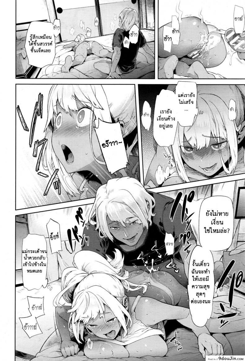 อ่านโดจิน เมื่อผมกลายร่างเป็นหญิง [Ohkami Ryousuke] TS Ryuu Ga Kuki แปลไทย ภาค 5 หน้าที่ 13