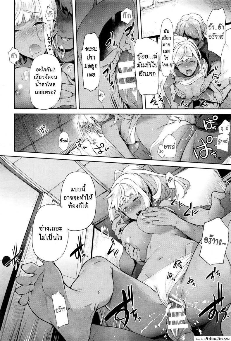 อ่านโดจิน เมื่อผมกลายร่างเป็นหญิง [Ohkami Ryousuke] TS Ryuu Ga Kuki แปลไทย ภาค 5 หน้าที่ 15