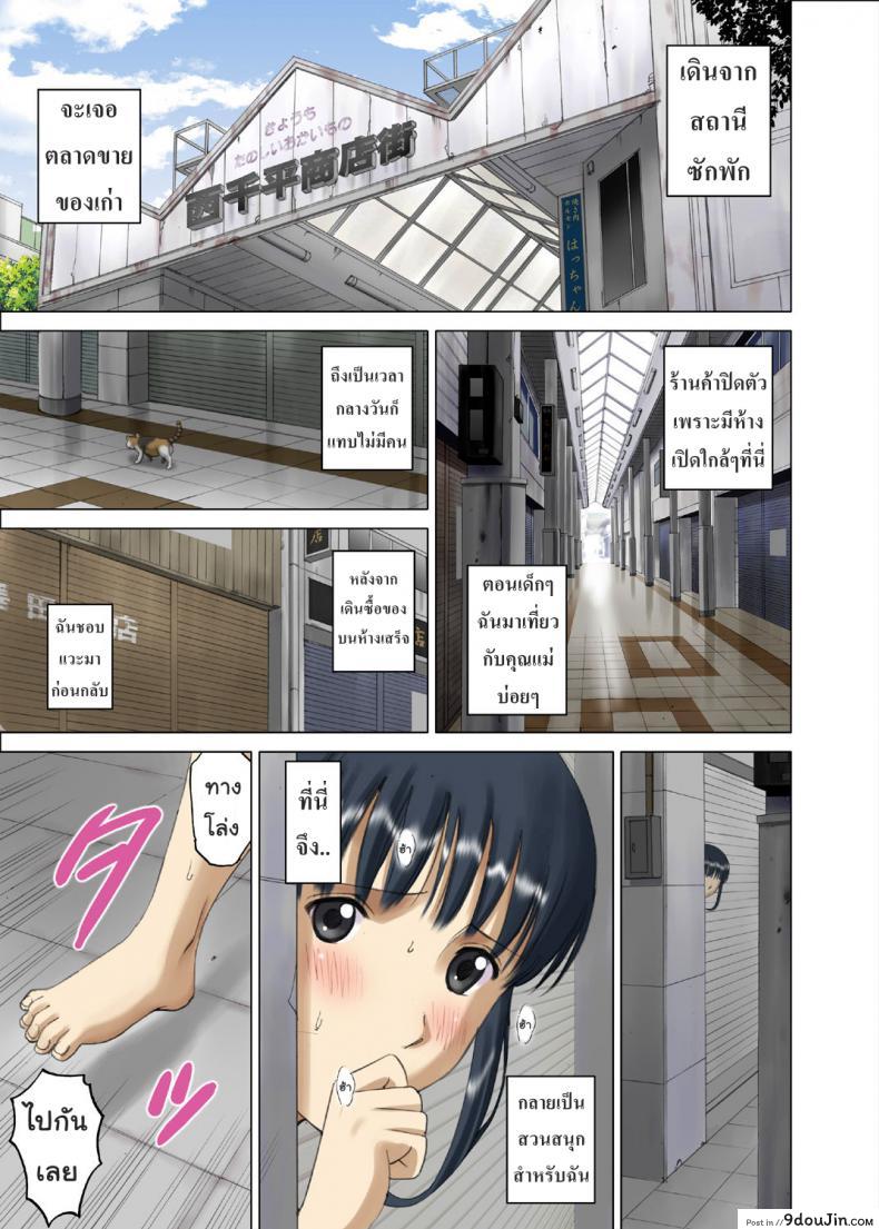 อ่านโดจิน อาจารย์ทามิยะโชวเสียว [ACTIVA (SMAC)] ภาค 3 แปลไทย หน้าที่ 2