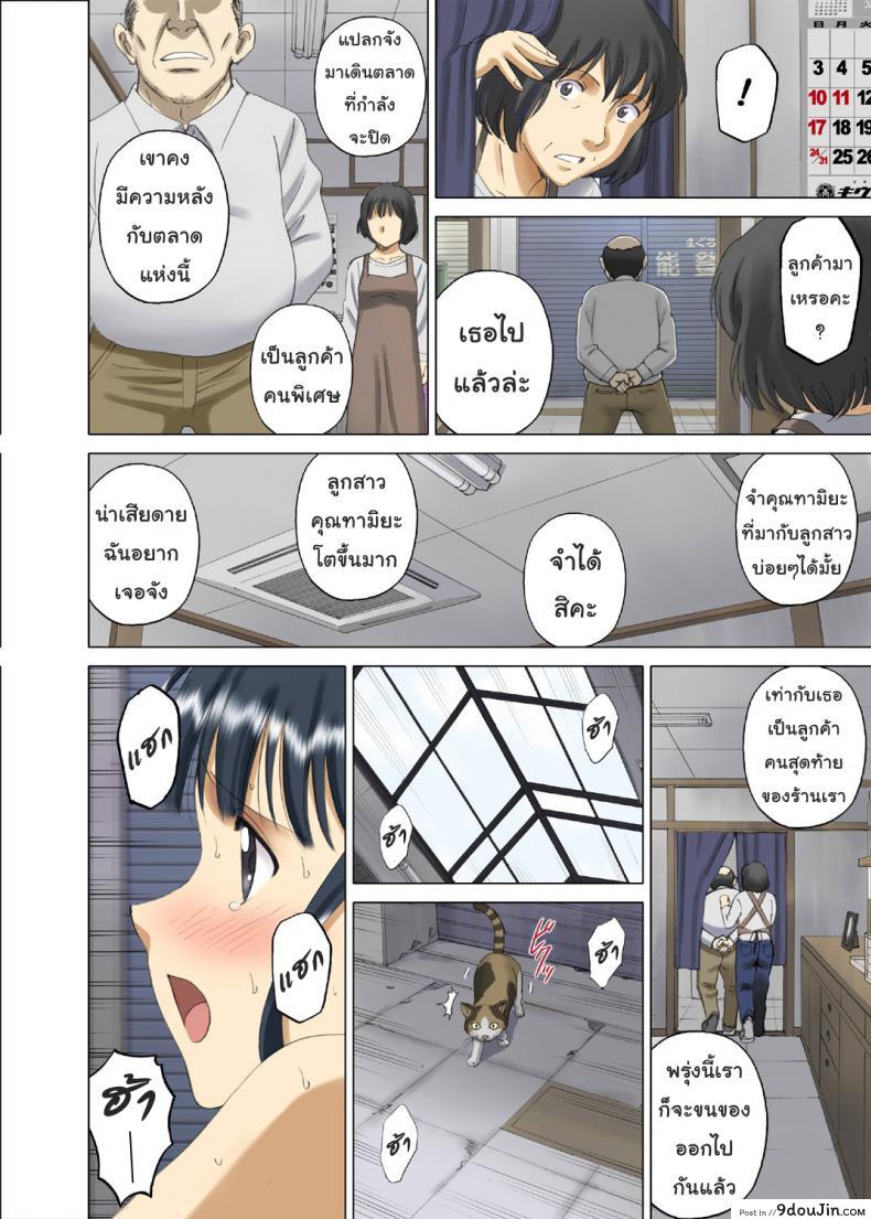 Oppai Koushi wa Danshi no Shisen no Toriko ~Tamiya Miyuki~ แปลไทย 53 อ่านโดจิน Oppai Koushi wa Danshi no Shisen no Toriko ~Tamiya Miyuki~ แปลไทย หน้าที่ 15