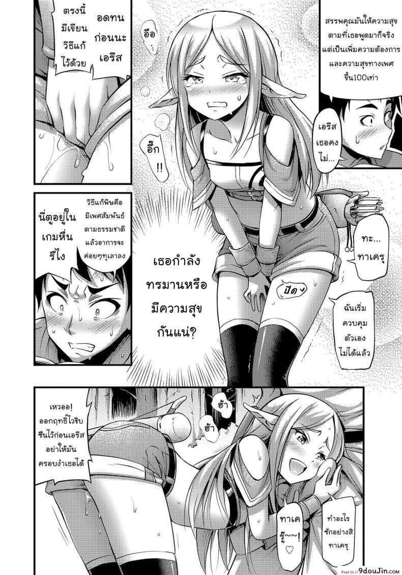 อ่านโดจิน เมื่อผมช่วยเอลฟ์ [Noise] Isekai de Loli Elf Tasuketara Kou Natta แปลไทย ภาค 2 หน้าที่ 4