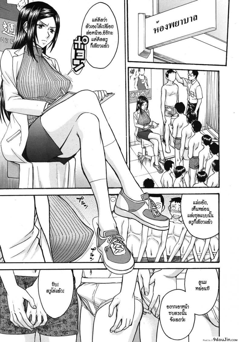 อ่านโดจิน อาจารย์สาวโครตเซ็กซ์ [Inomaru] Frustrated Teacher ภาค 01