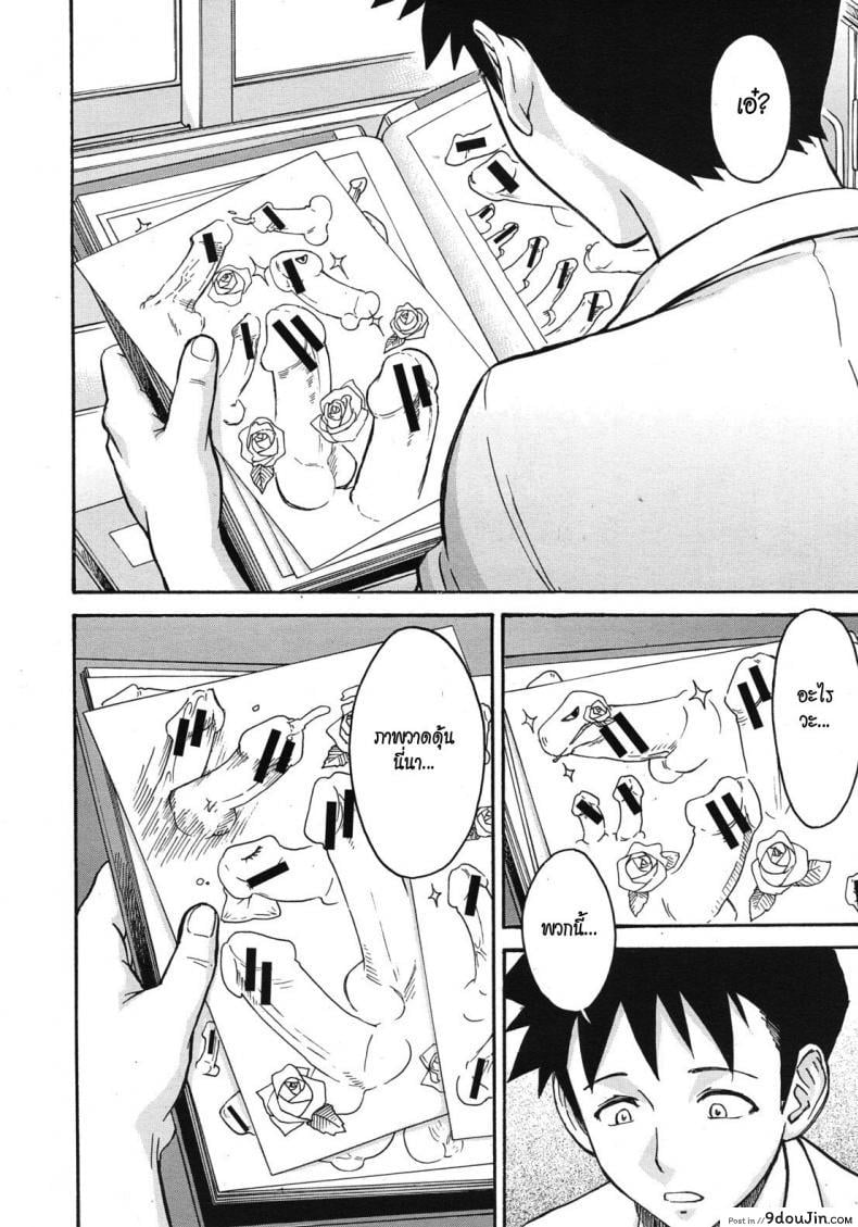 อ่านโดจิน อาจารย์สาวโครตเซ็กซ์ [Inomaru] Frustrated Teacher ภาค 01 หน้าที่ 6