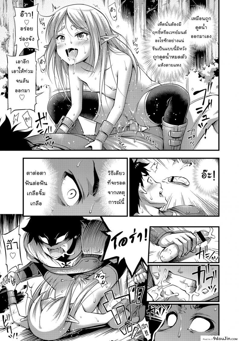 อ่านโดจิน เมื่อผมช่วยเอลฟ์ [Noise] Isekai de Loli Elf Tasuketara Kou Natta แปลไทย ภาค 2 หน้าที่ 11