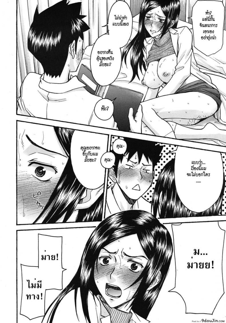 อ่านโดจิน Frustrated Teacher [Inomaru] ภาค 01 แปลไทย หน้าที่ 10