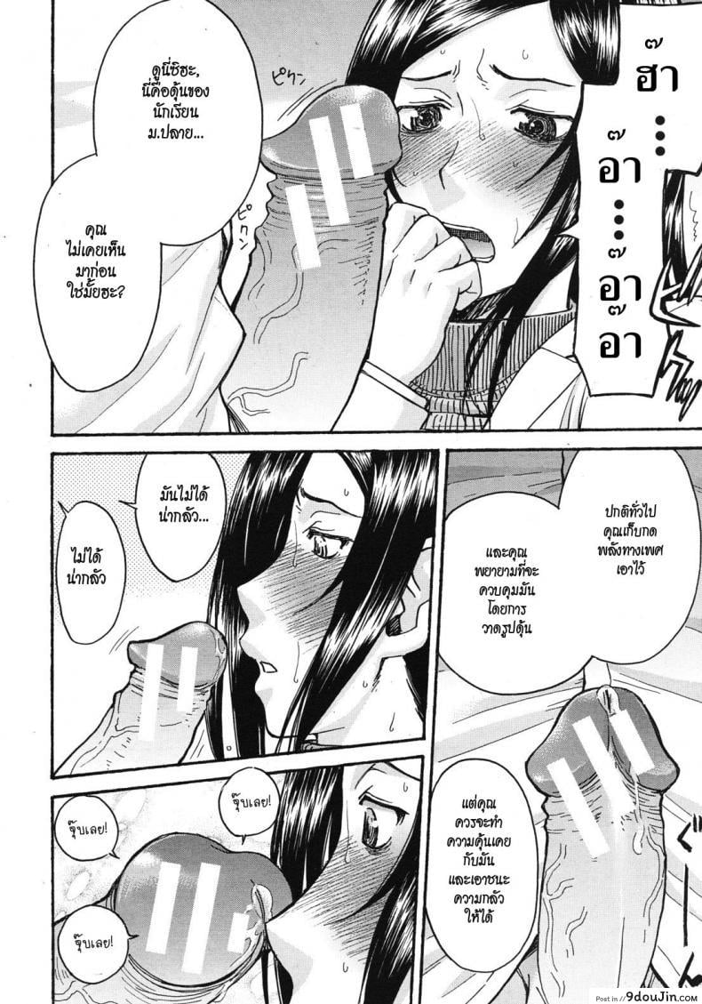 อ่านโดจิน Frustrated Teacher [Inomaru] ภาค 01 แปลไทย หน้าที่ 12