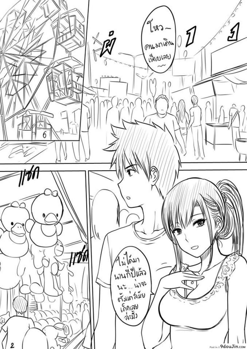 อ่านโดจิน เมื่อพี่สาวของผมเปลี่ยนไป | [XTER] My Sister ภาค หน้าที่ 3