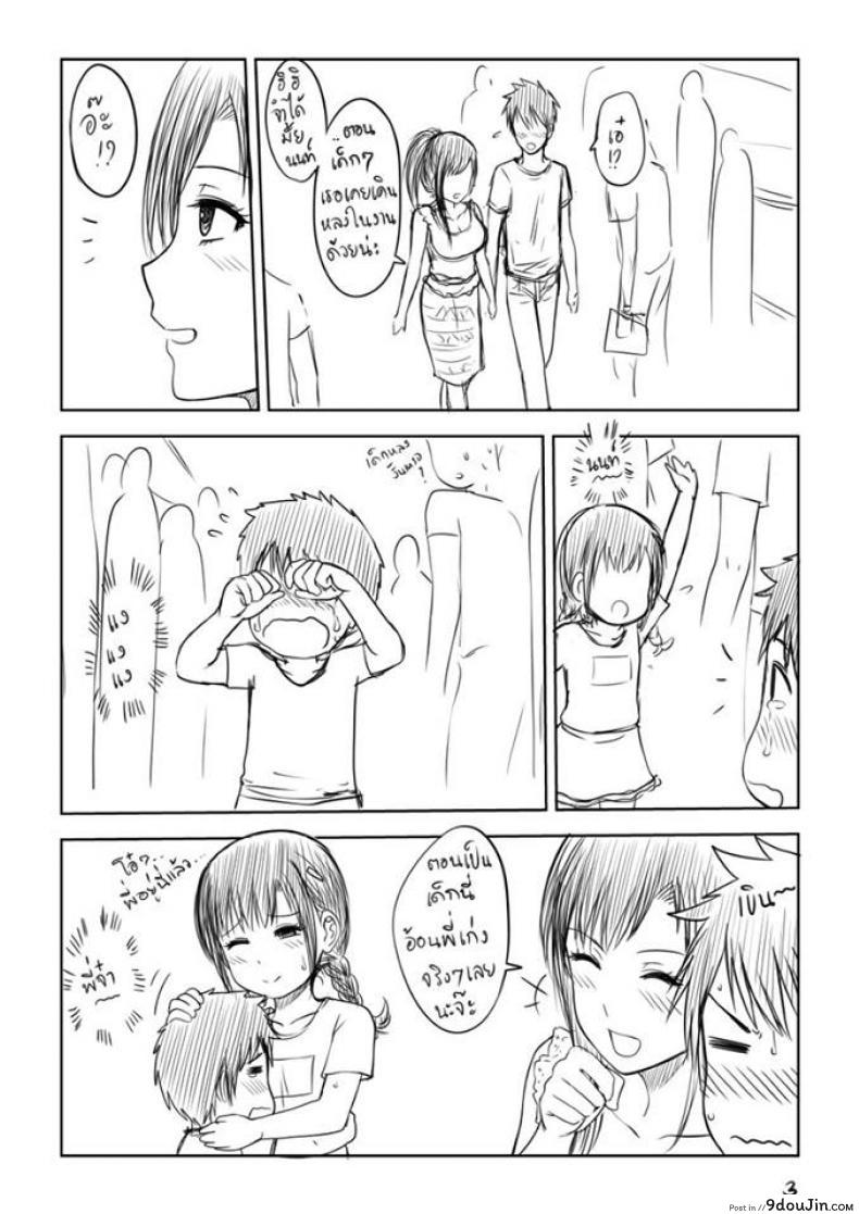 อ่านโดจิน เมื่อพี่สาวของผมเปลี่ยนไป | [XTER] My Sister ภาค หน้าที่ 4
