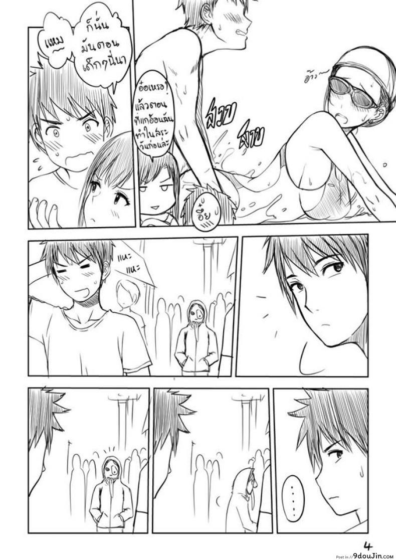 อ่านโดจิน เมื่อพี่สาวของผมเปลี่ยนไป [XTER] My Sister แปลไทย หน้าที่ 5