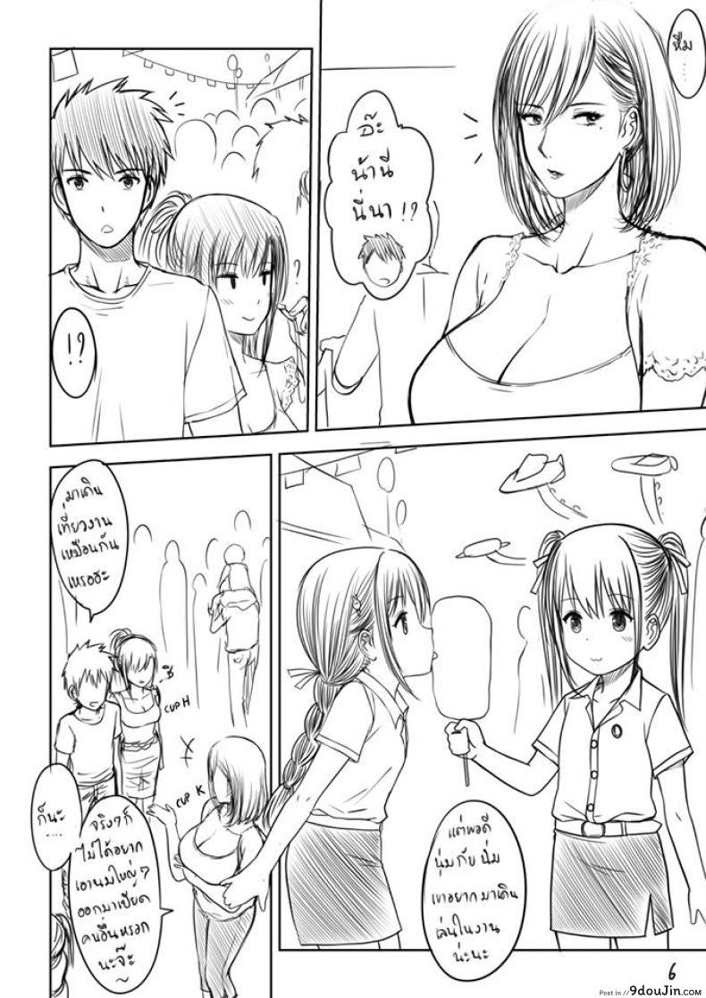 อ่านโดจิน เมื่อพี่สาวของผมเปลี่ยนไป [XTER] My Sister แปลไทย หน้าที่ 7