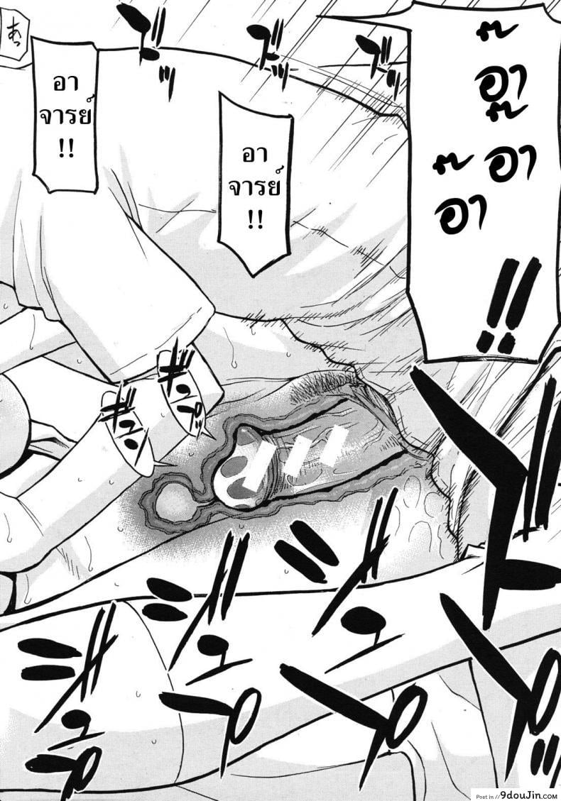 อ่านโดจิน Frustrated Teacher [Inomaru] ภาค 01 แปลไทย หน้าที่ 20