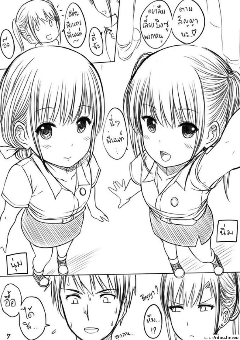อ่านโดจิน เมื่อพี่สาวของผมเปลี่ยนไป [XTER] My Sister แปลไทย หน้าที่ 8