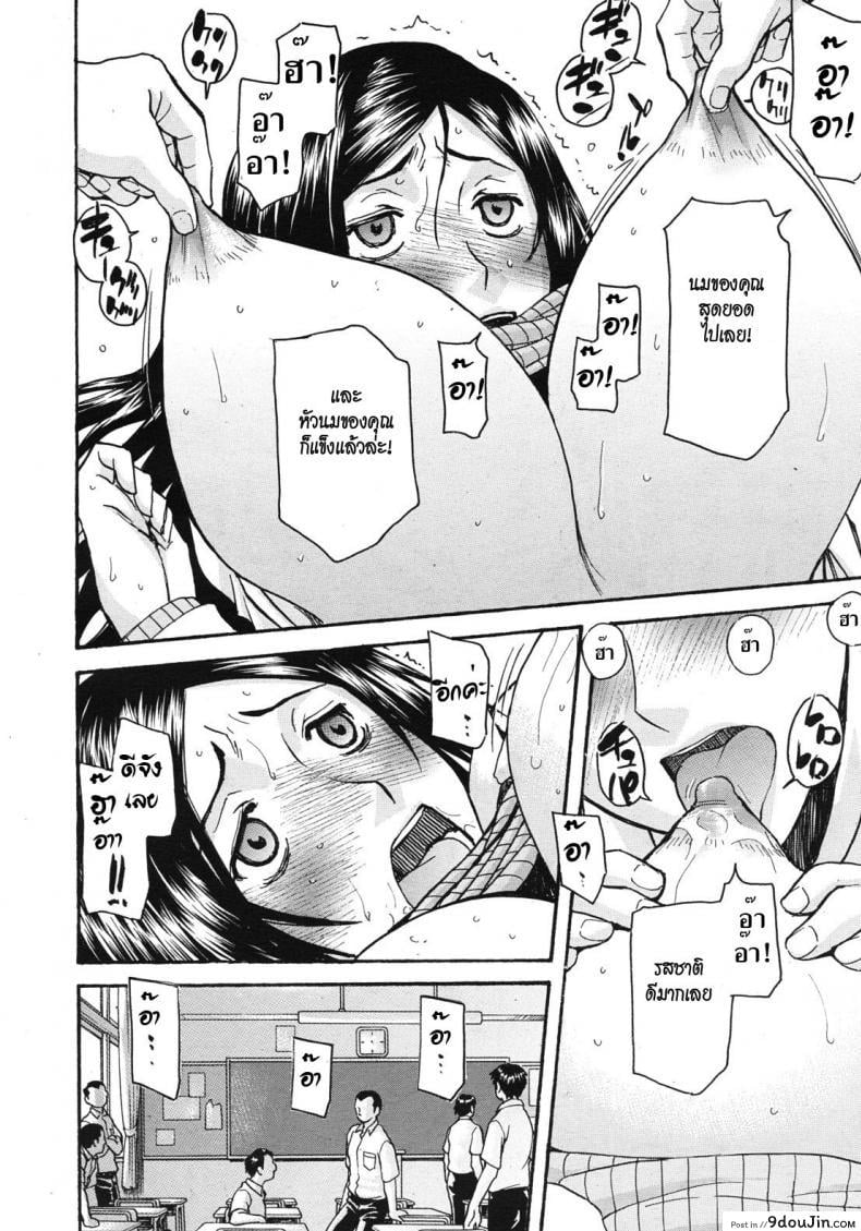 อ่านโดจิน Frustrated Teacher [Inomaru] ภาค 01 แปลไทย หน้าที่ 24